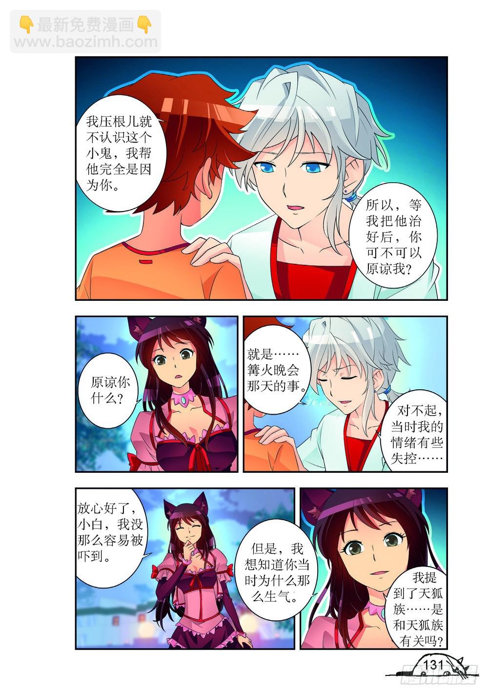 第195话-第196话