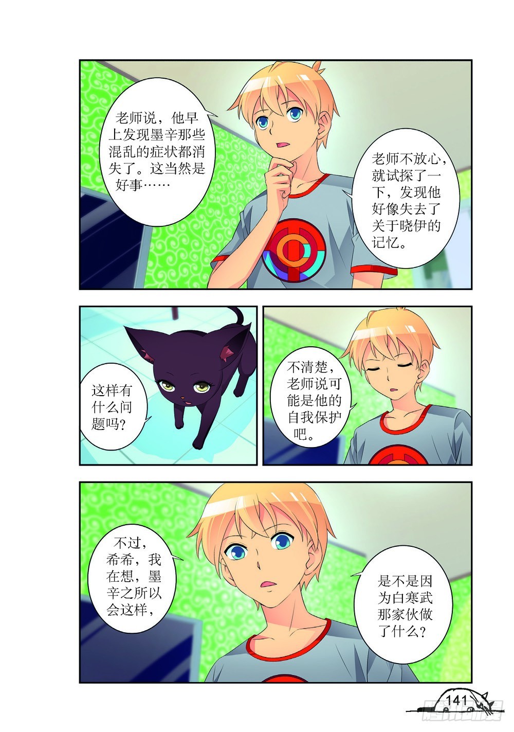 第197话-第198话