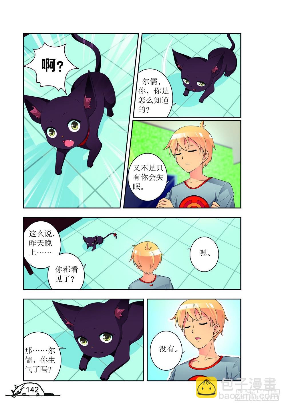 第197话-第198话