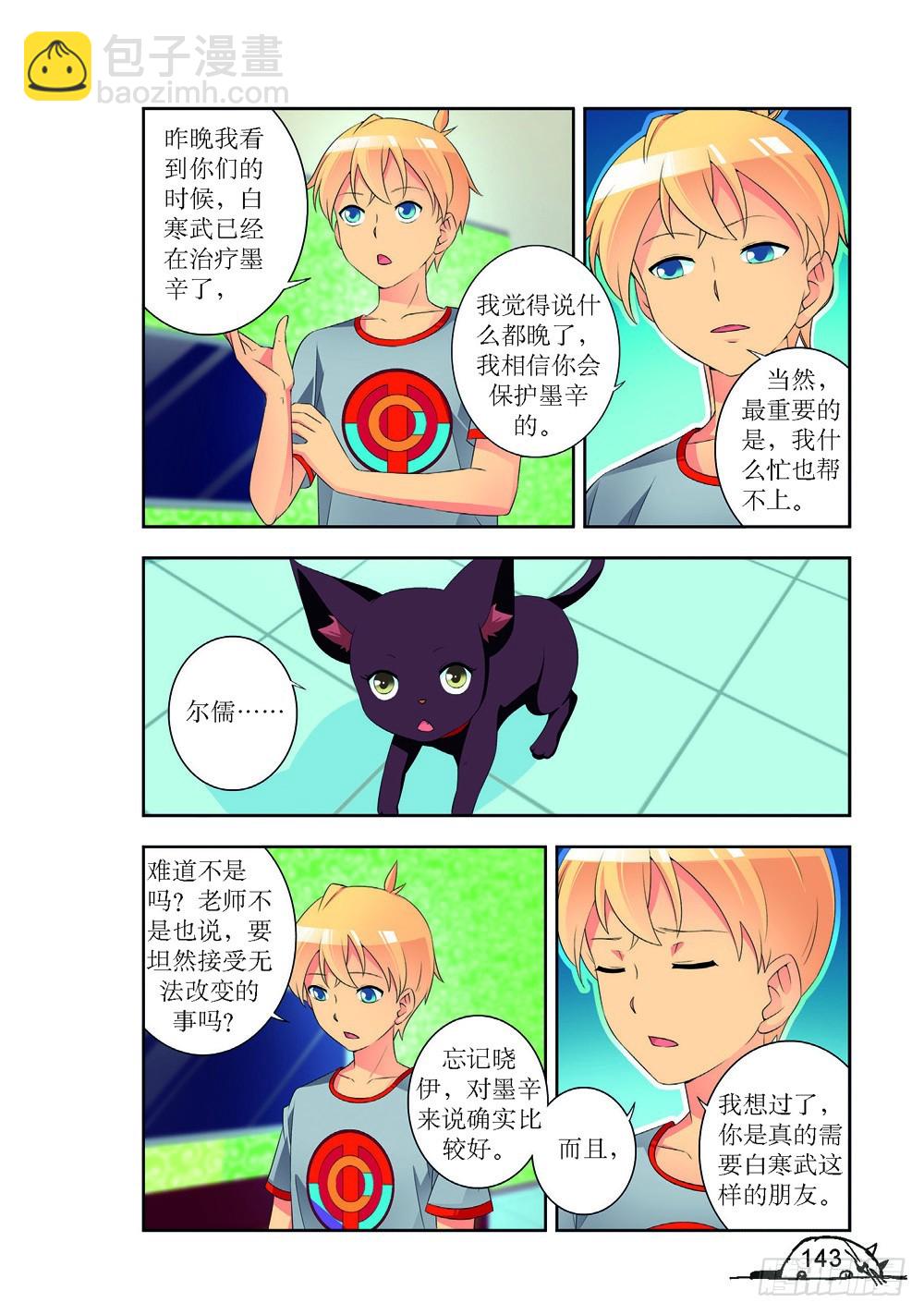 第197话-第198话