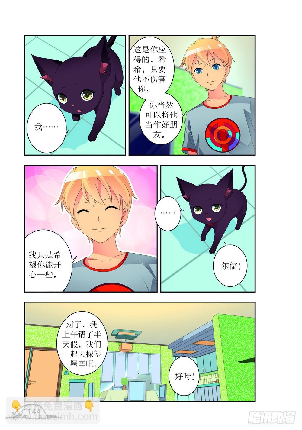 第197话-第198话