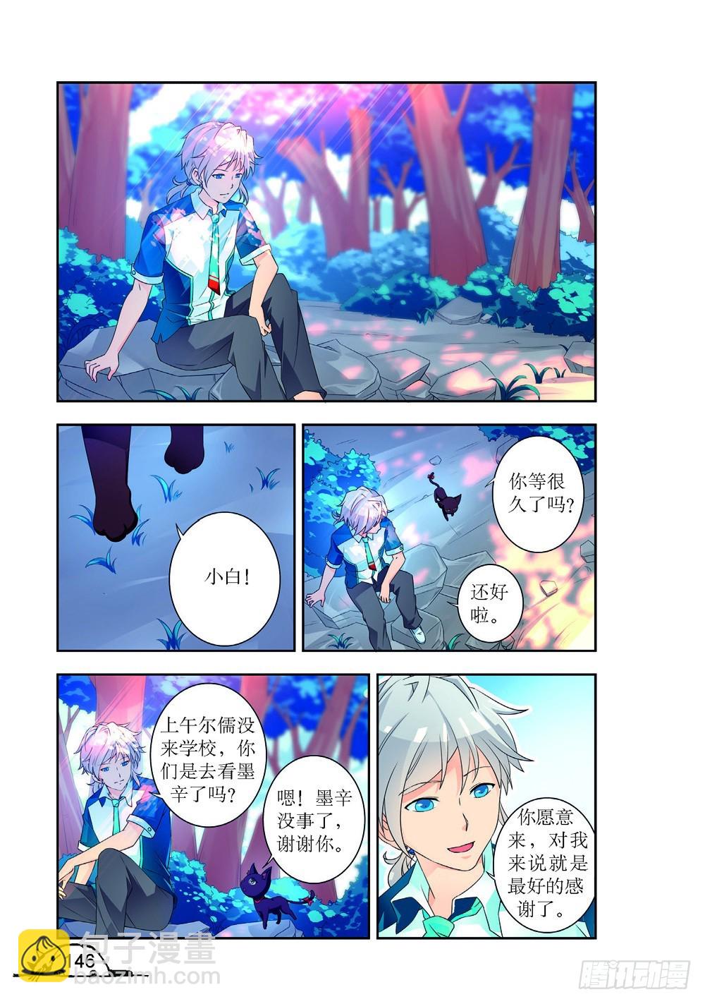 第197话-第198话