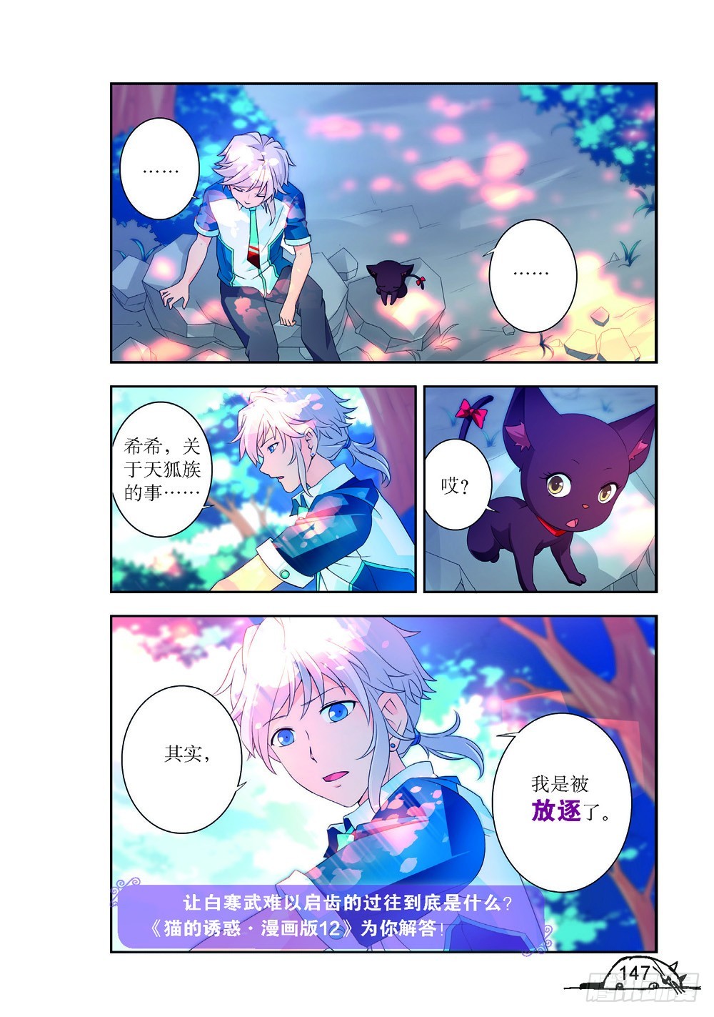 第197话-第198话