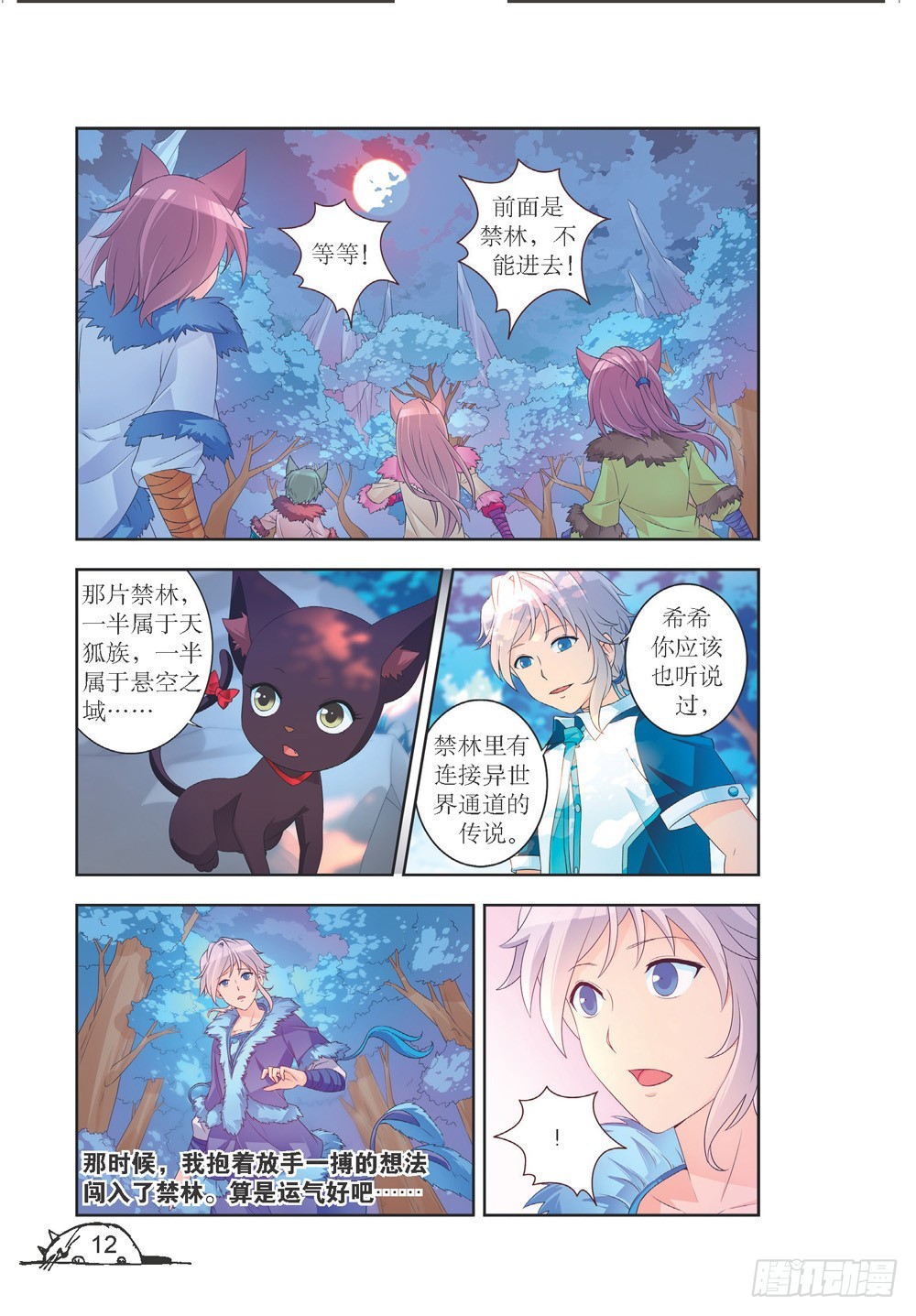 第199话-第200话