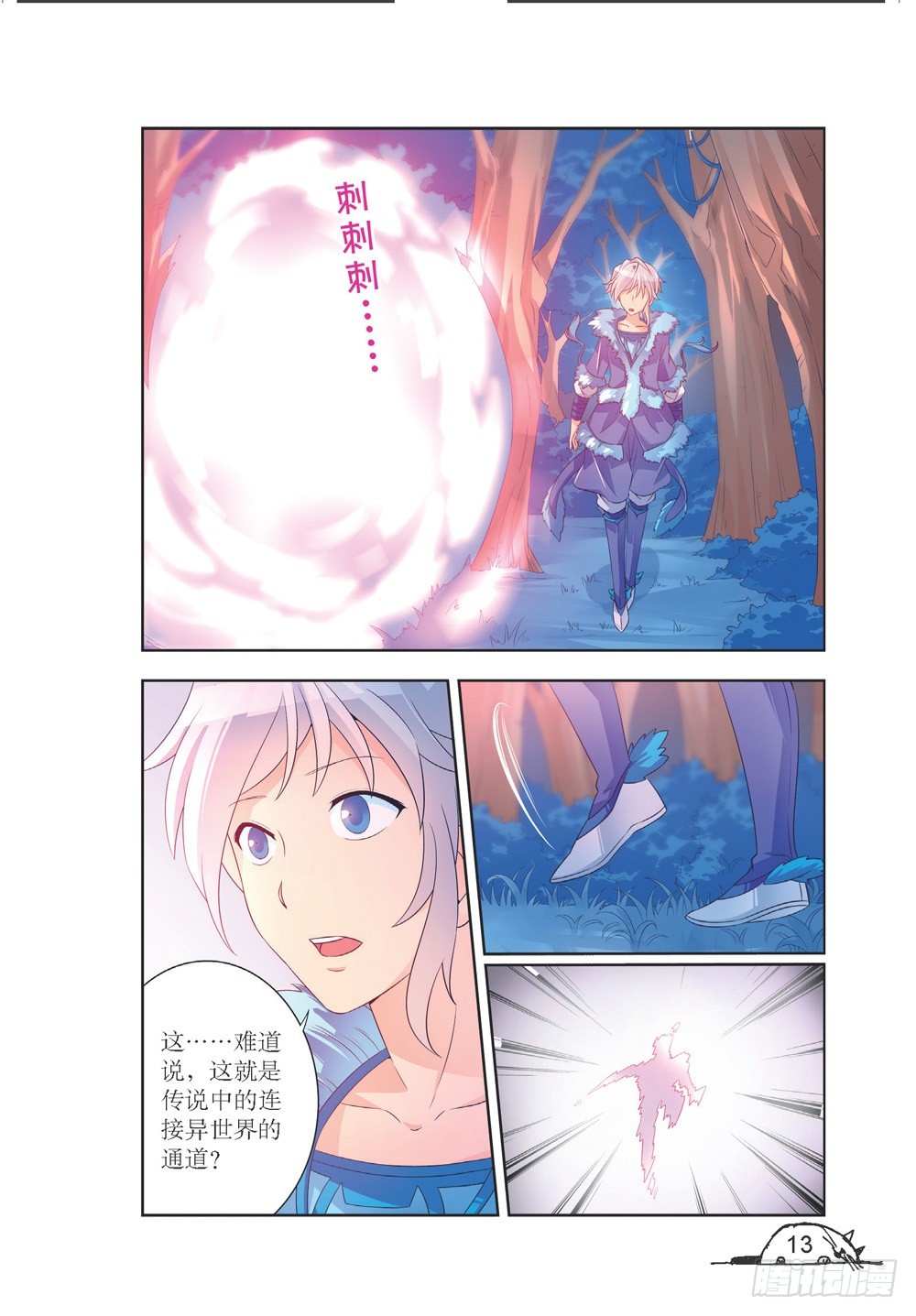 第199话-第200话