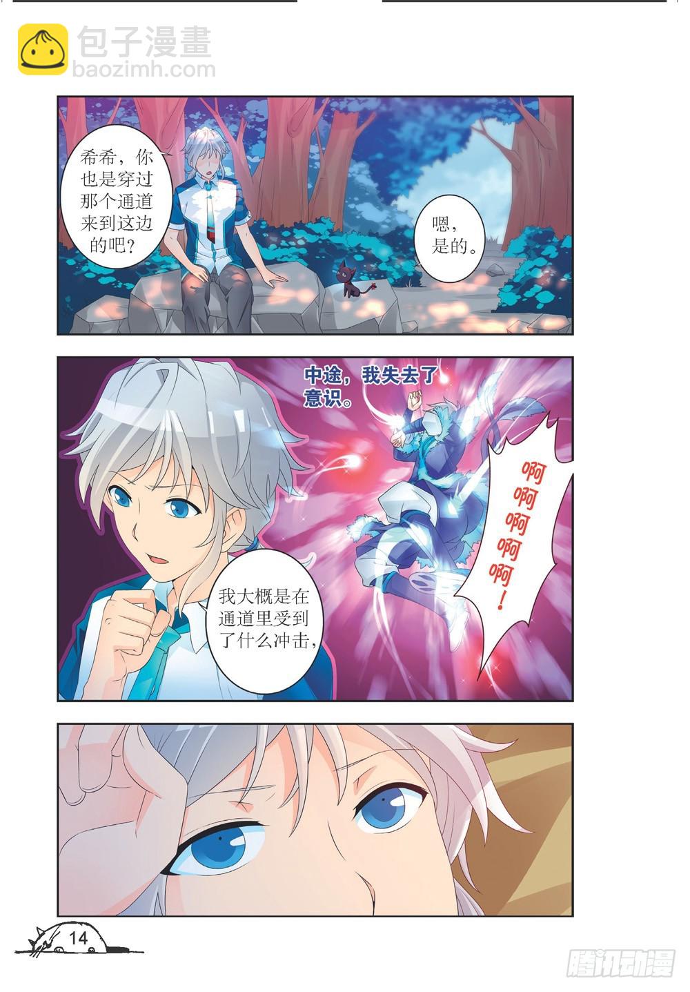 第199话-第200话