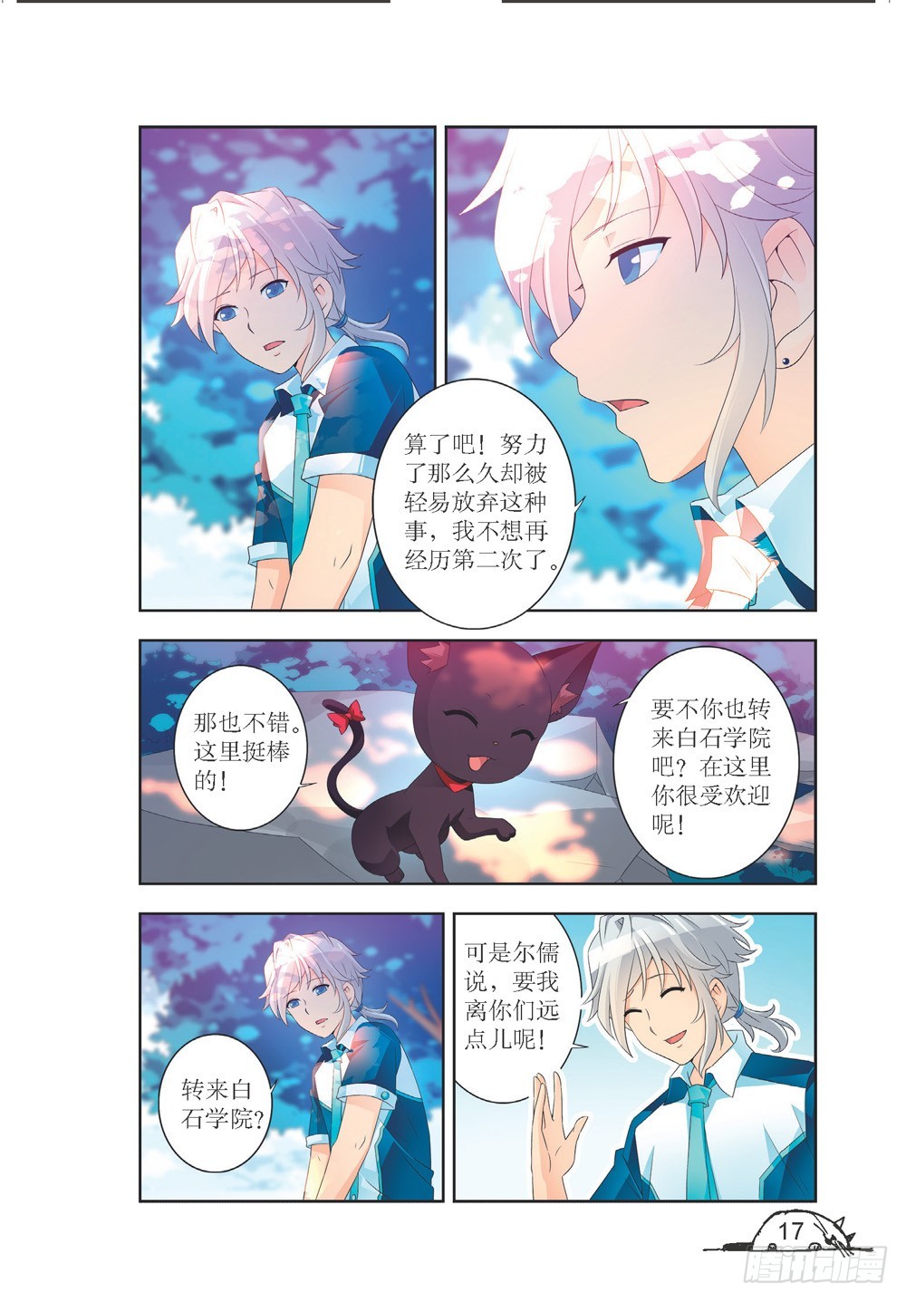 第199话-第200话
