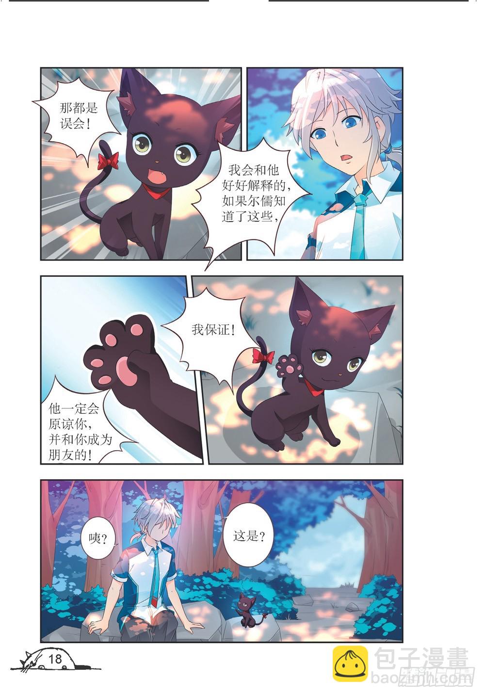 第199话-第200话