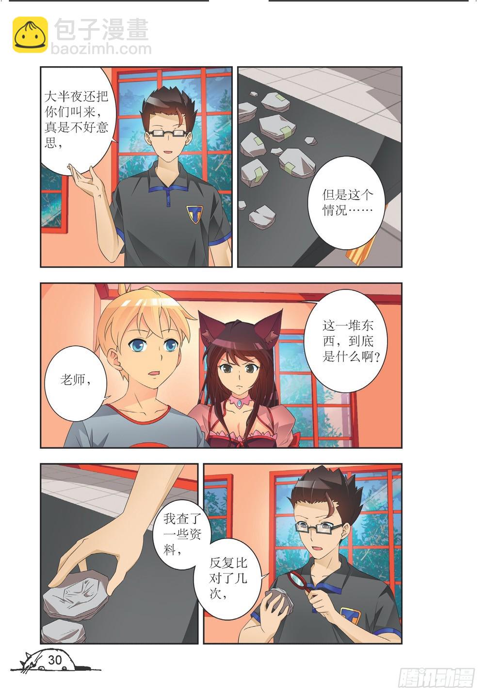 第201话-第202话