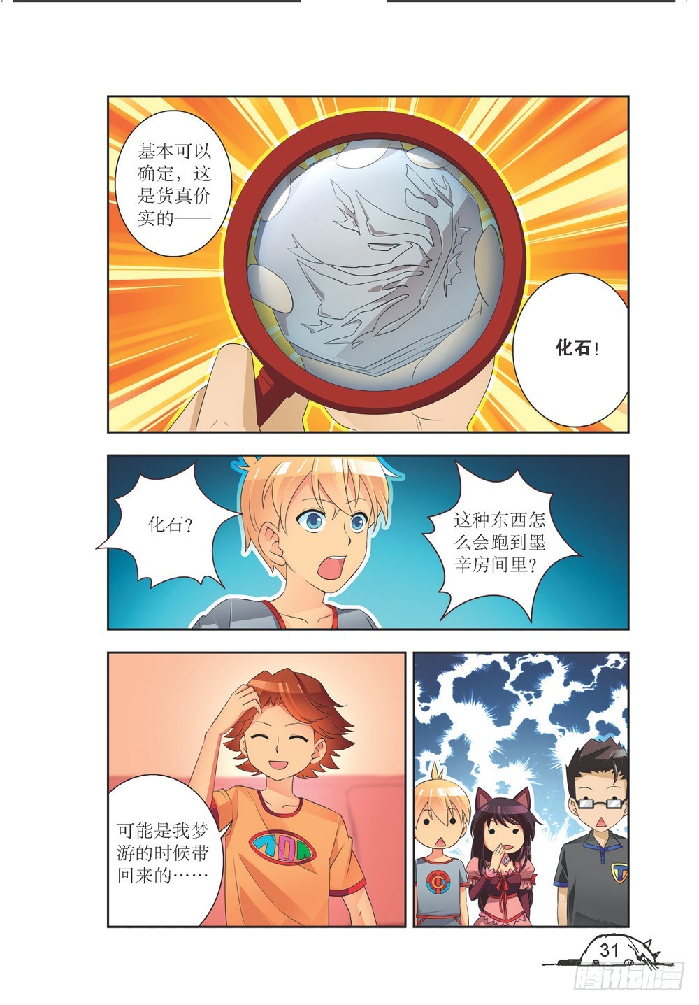 第201话-第202话