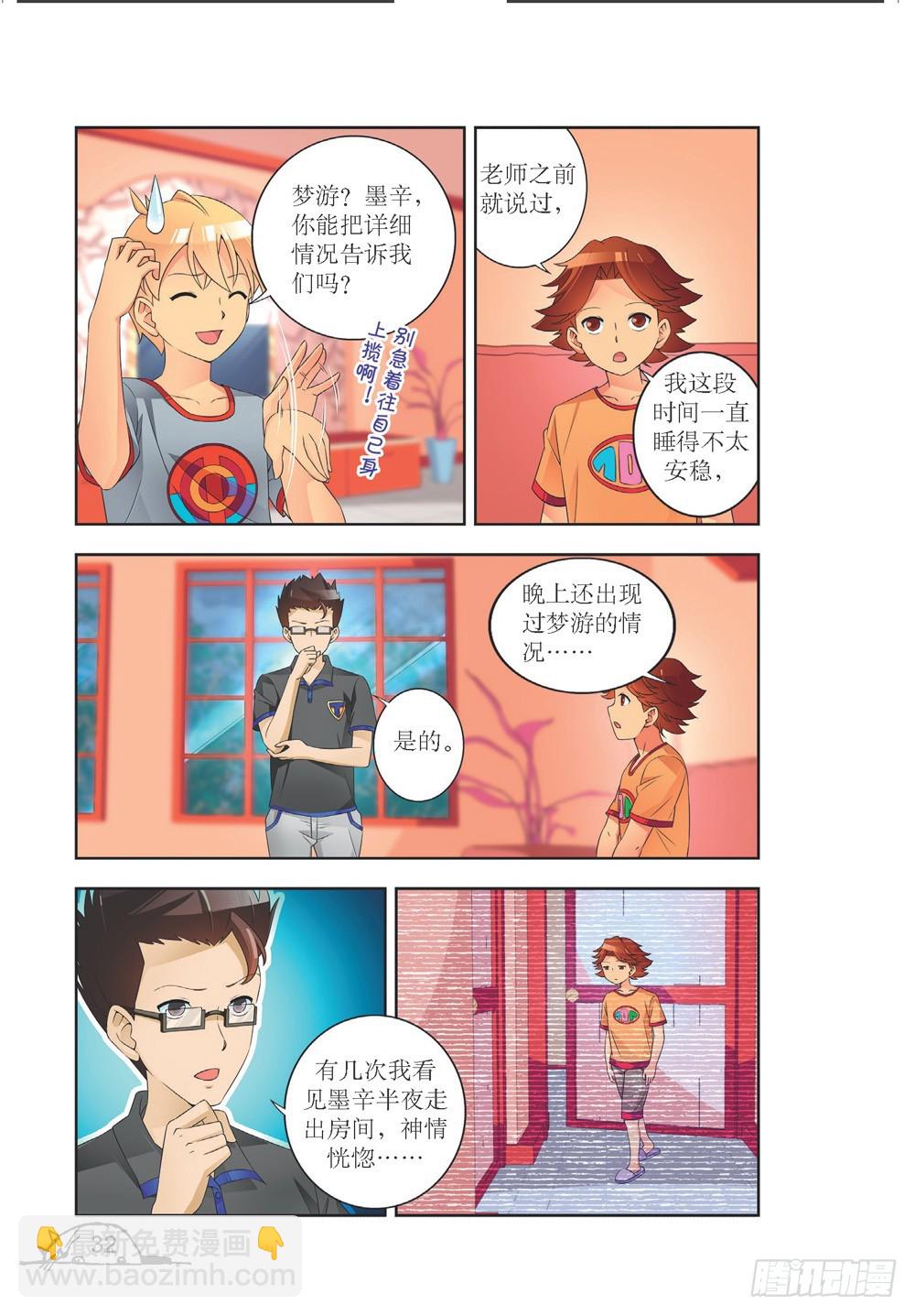 第201话-第202话