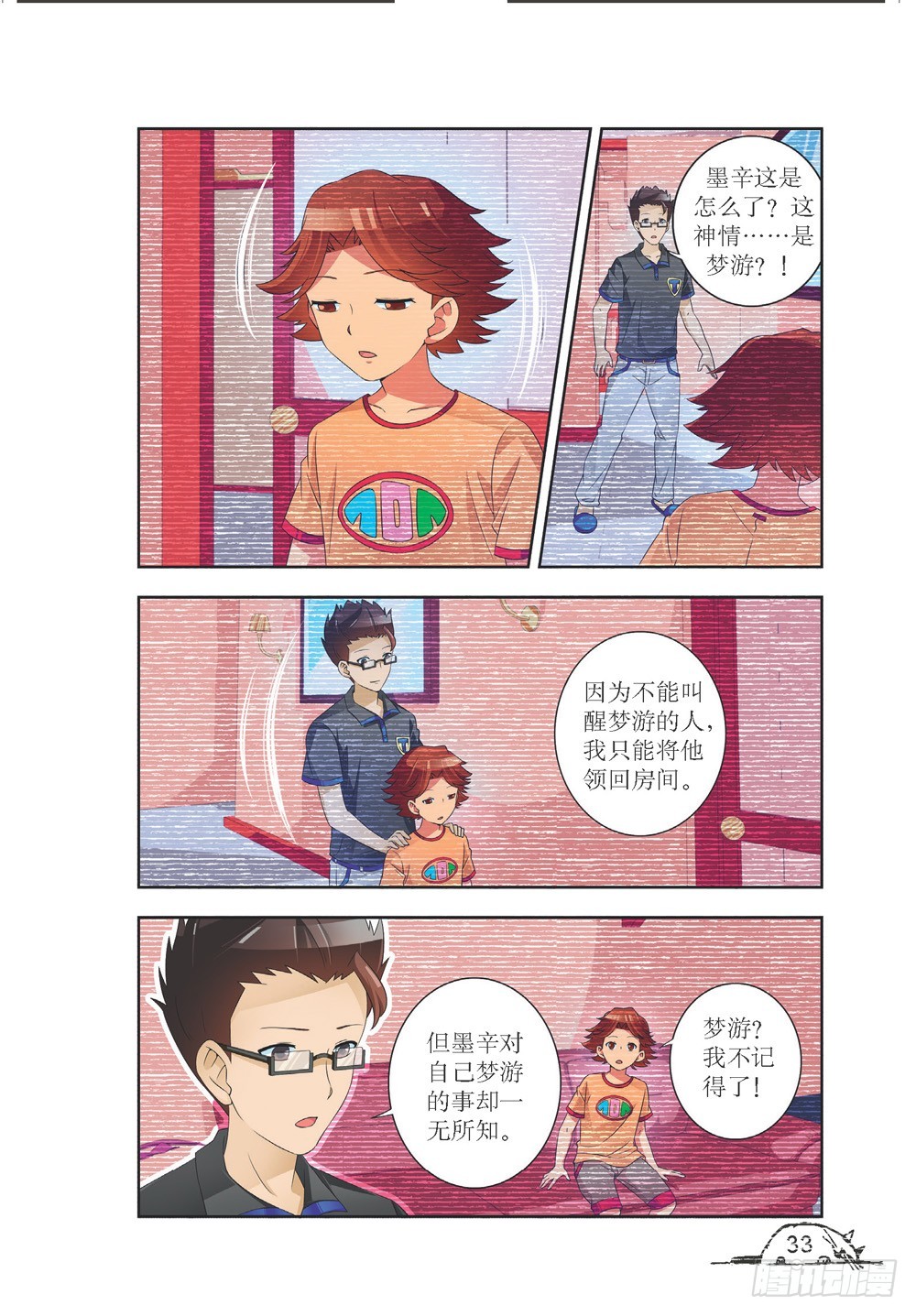第201话-第202话