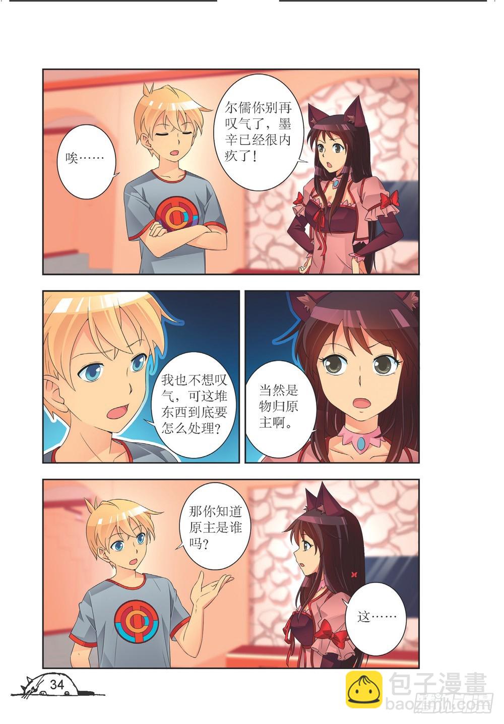 第201话-第202话