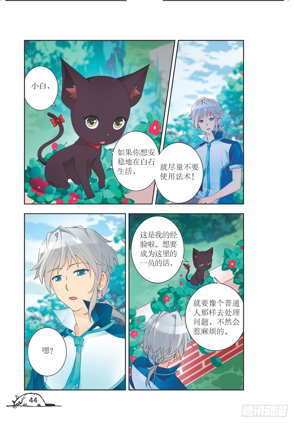 第203话-第204话