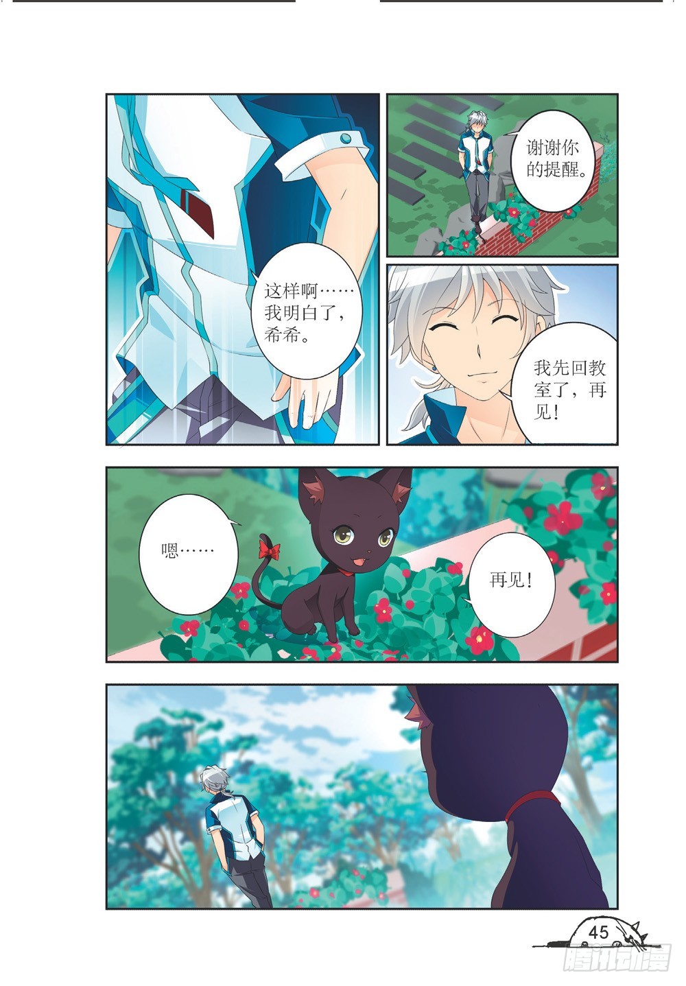 第203话-第204话