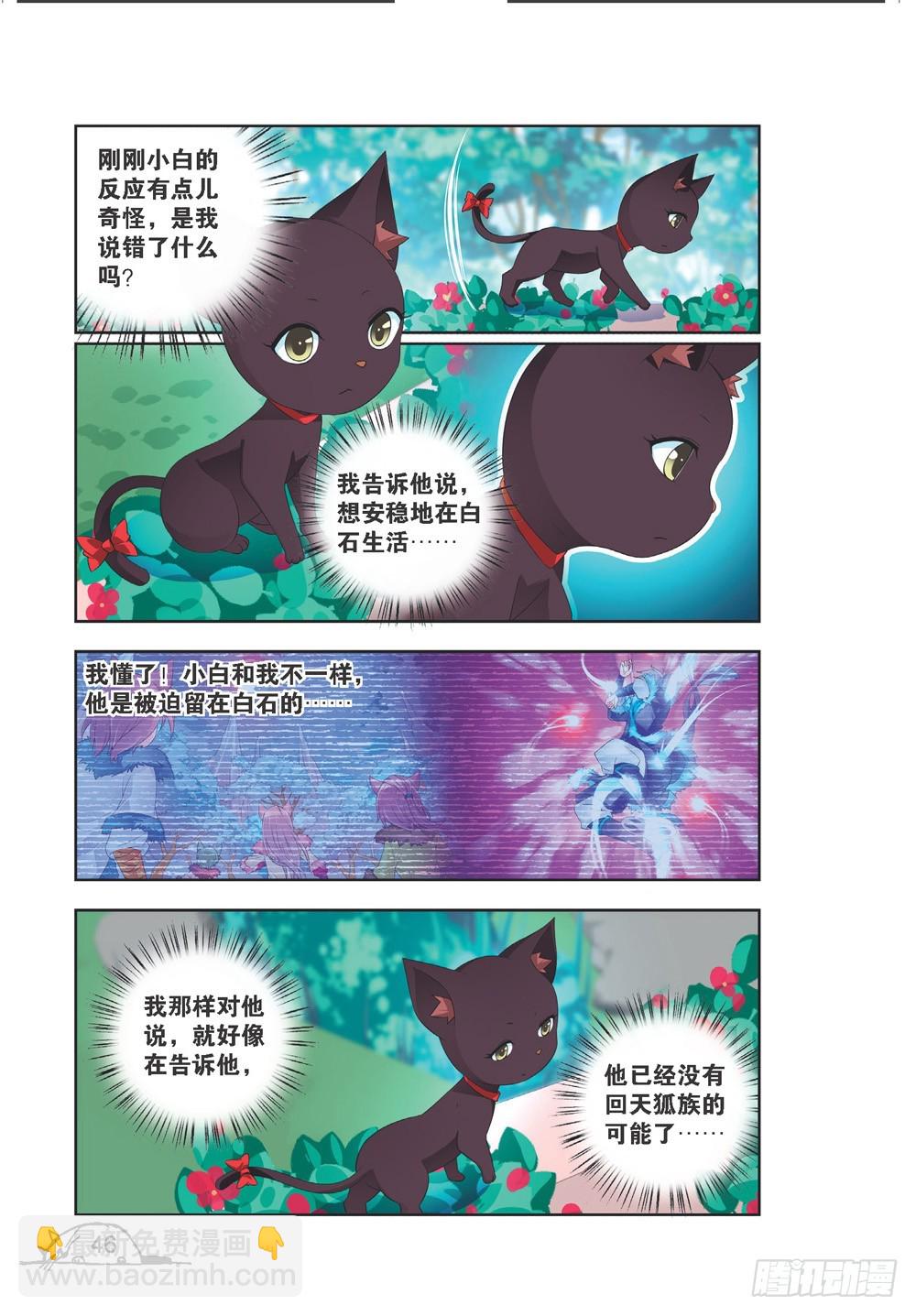 第203话-第204话