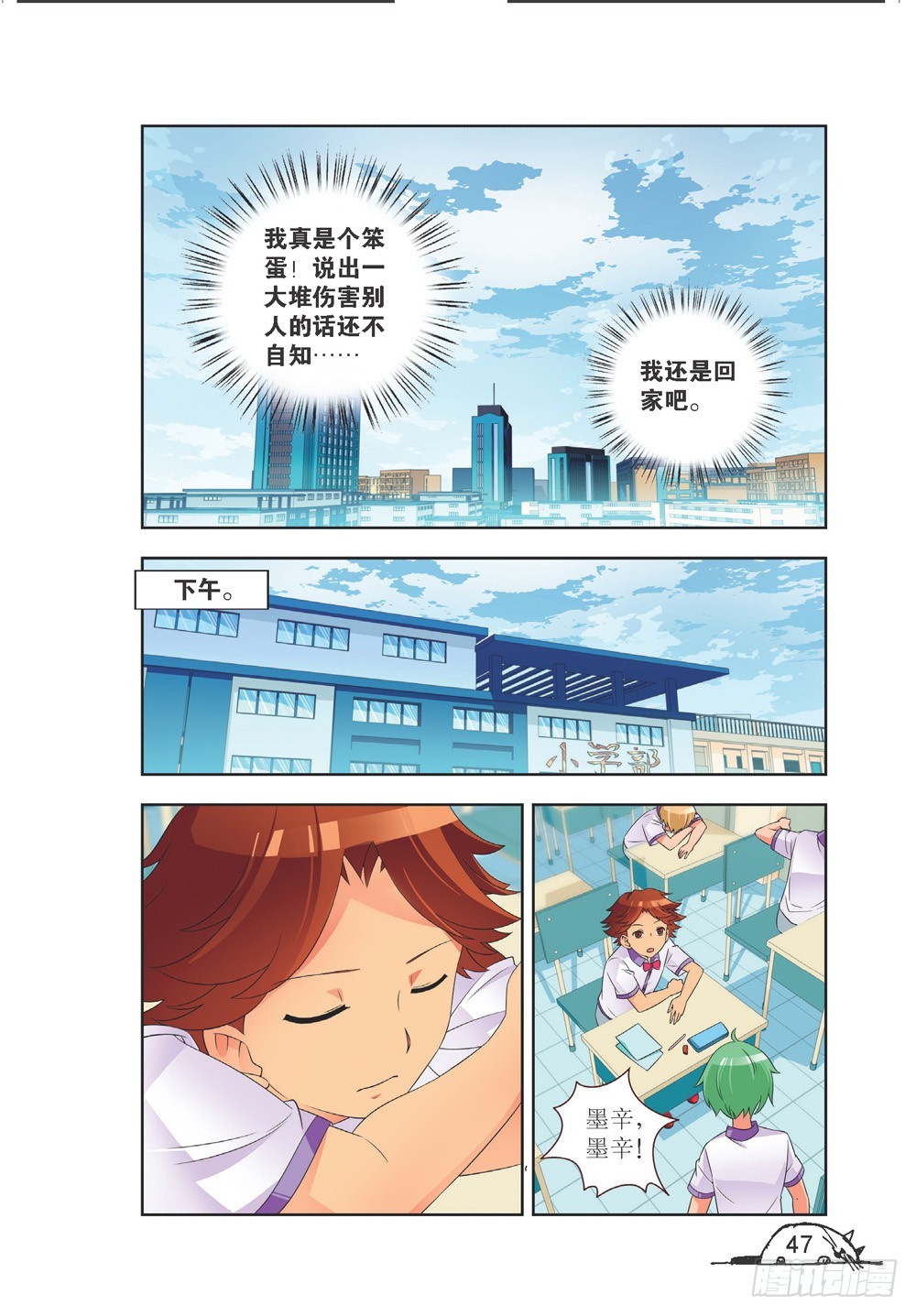 第203话-第204话