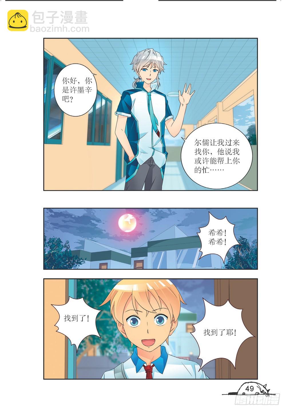 第203话-第204话
