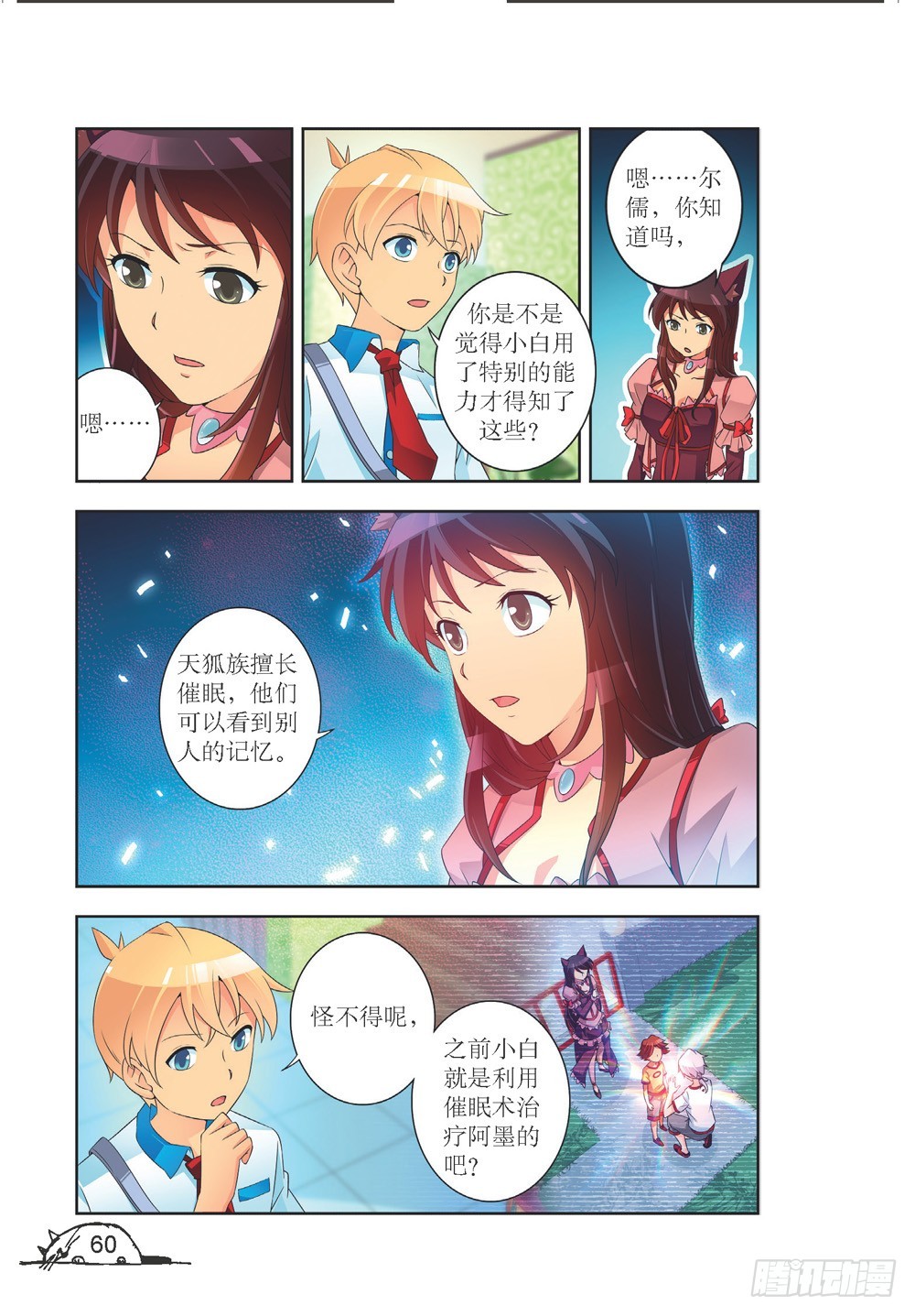 第205话-第206话