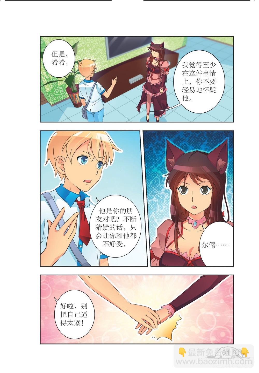 第205话-第206话