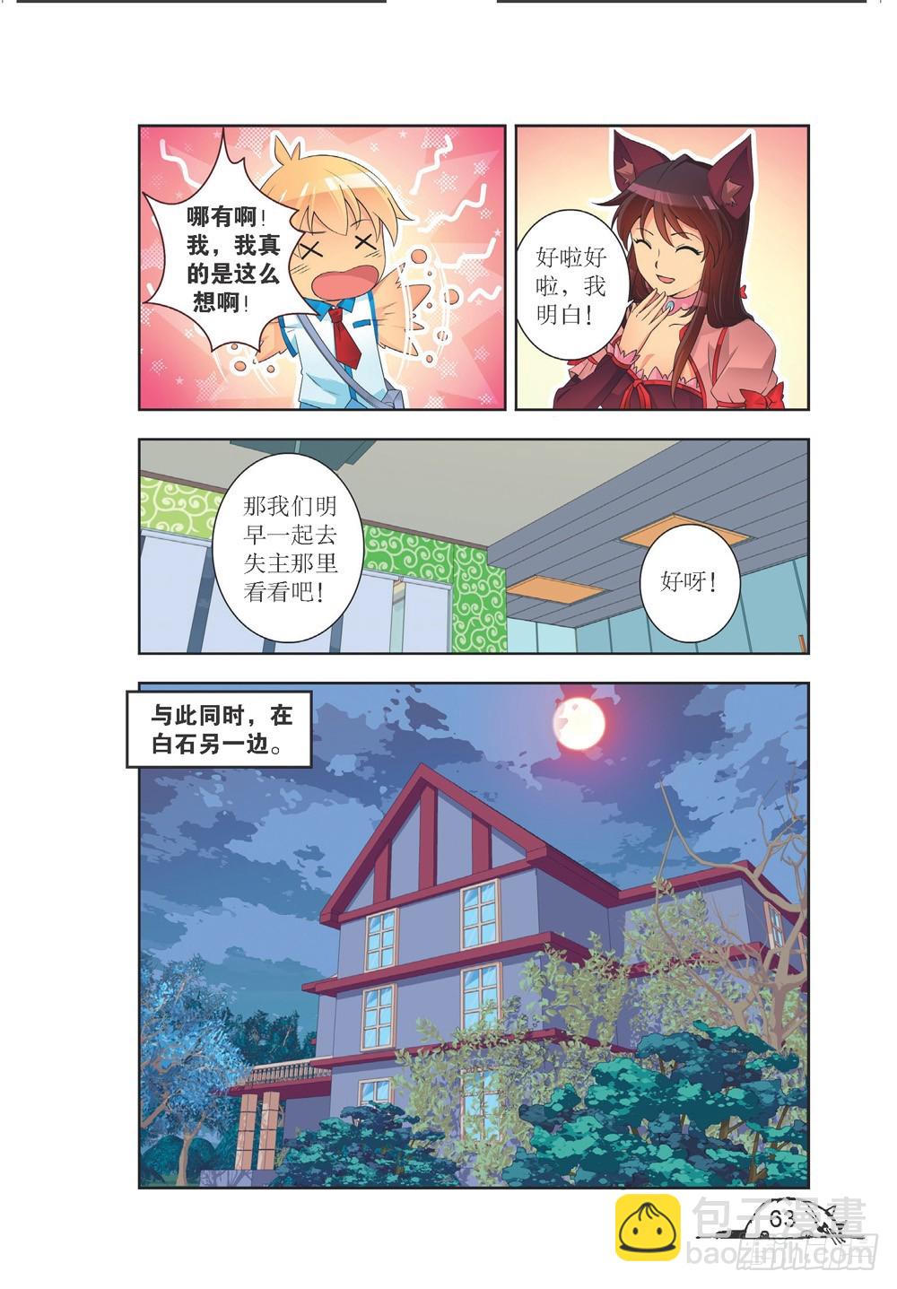 第205话-第206话