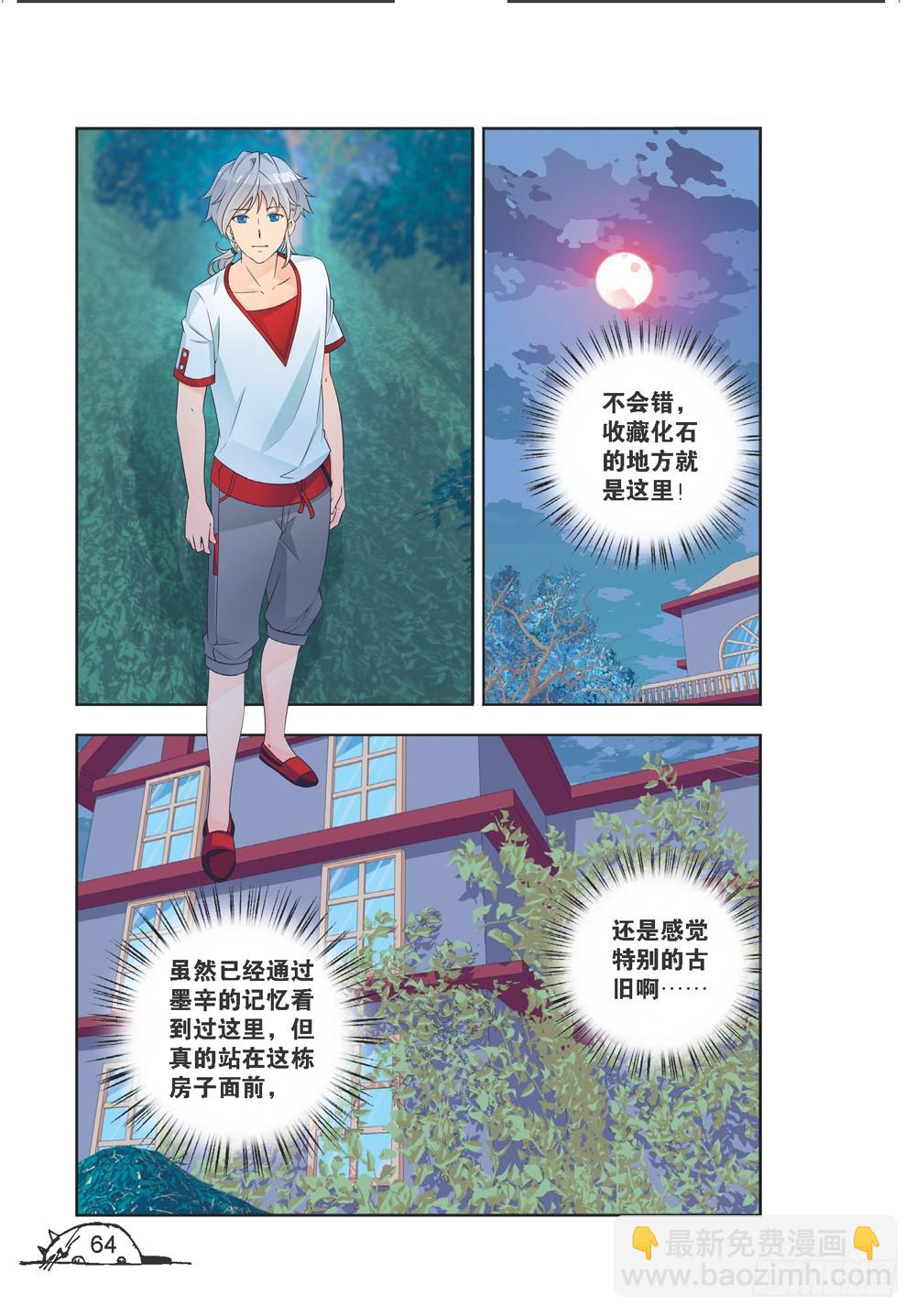 第205话-第206话