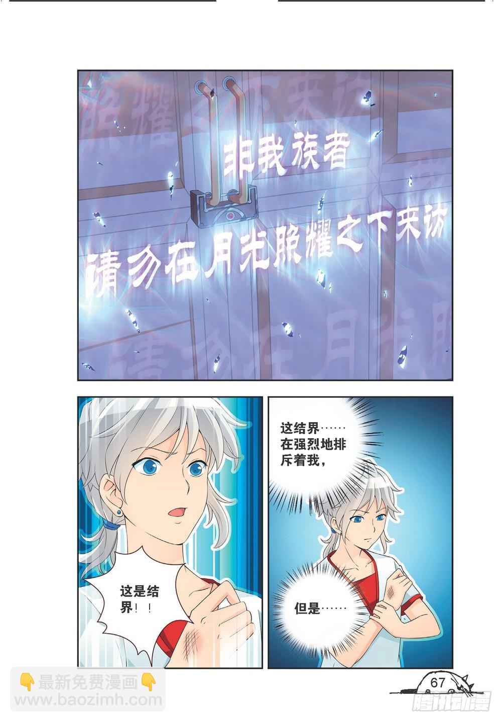 第205话-第206话