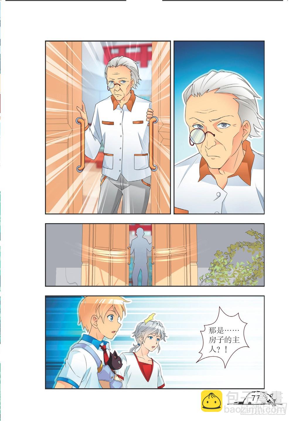 第207话-第208话