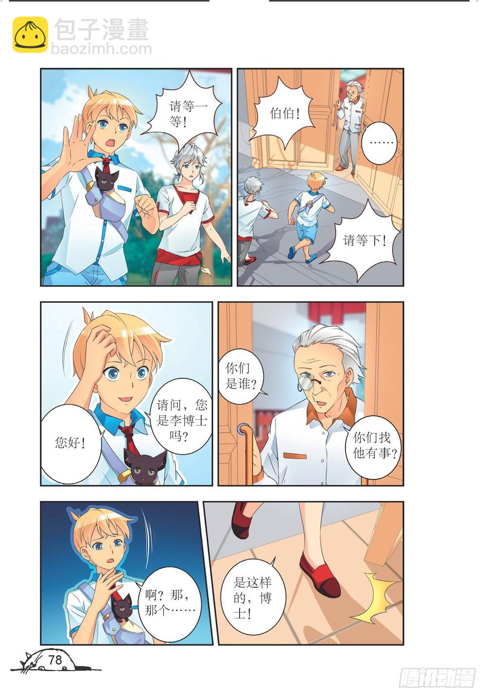 第207话-第208话