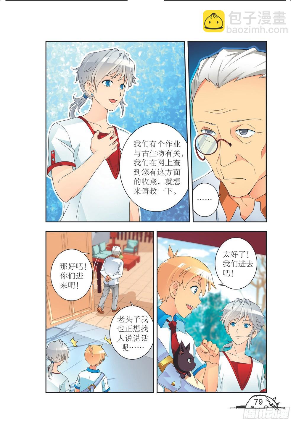 第207话-第208话