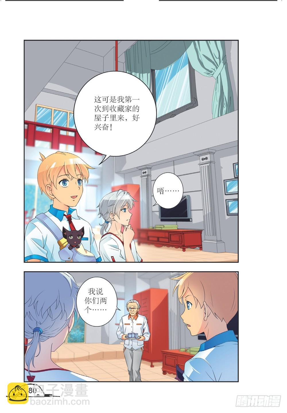 第207话-第208话