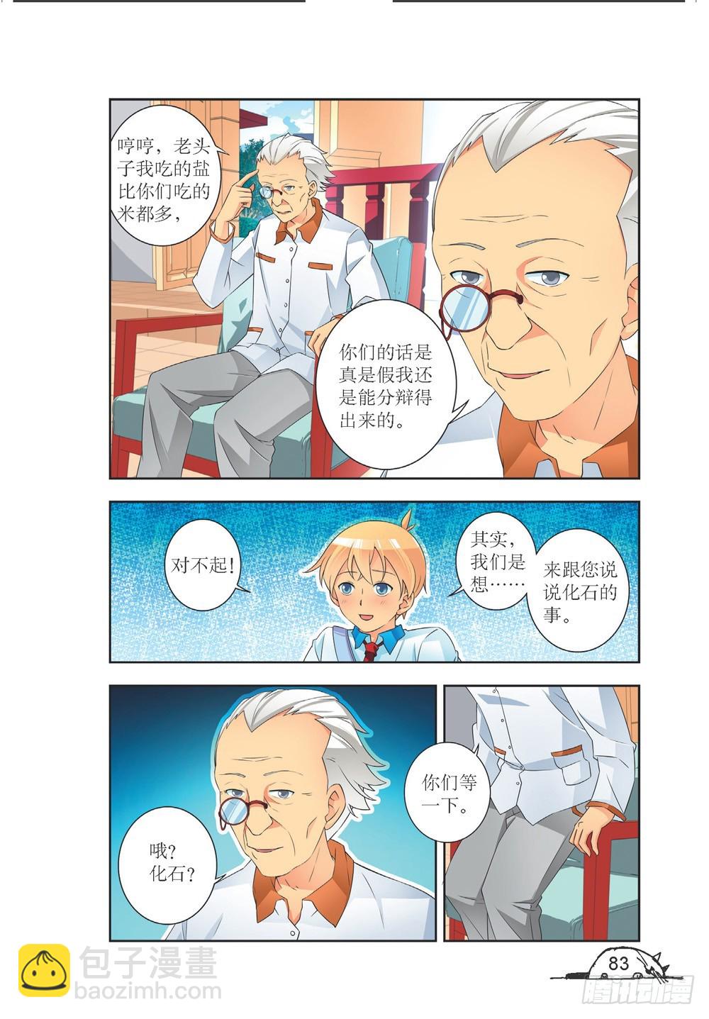 第207话-第208话