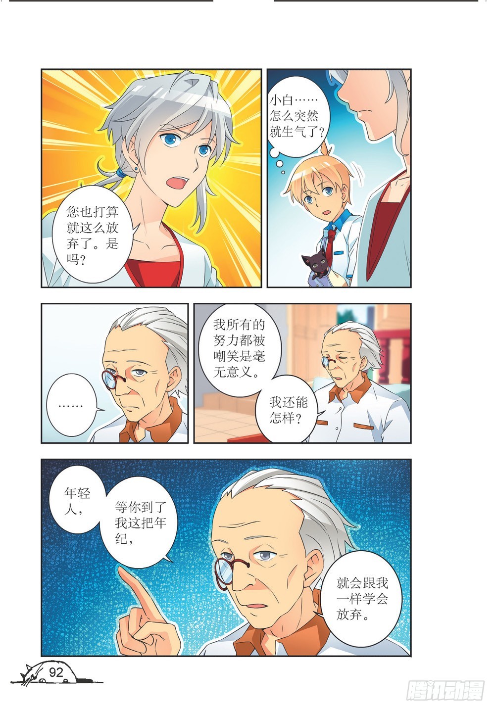 第209话-第210话