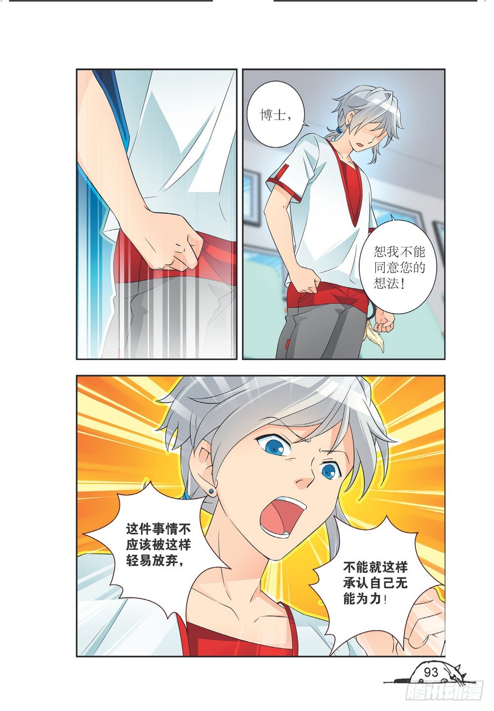 第209话-第210话