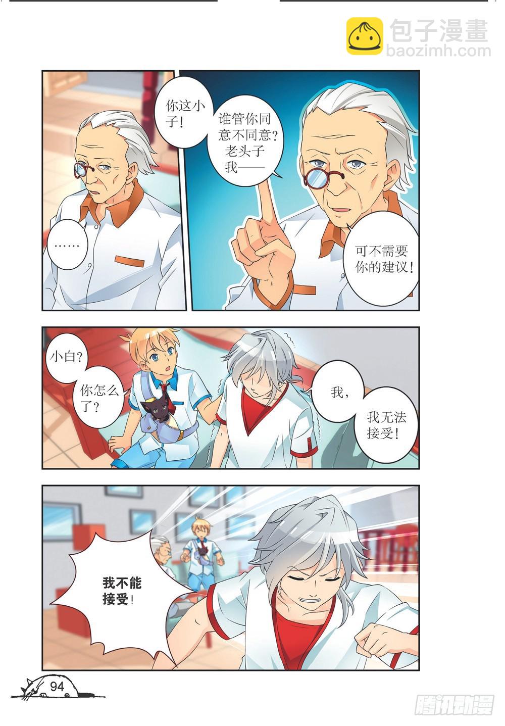 第209话-第210话