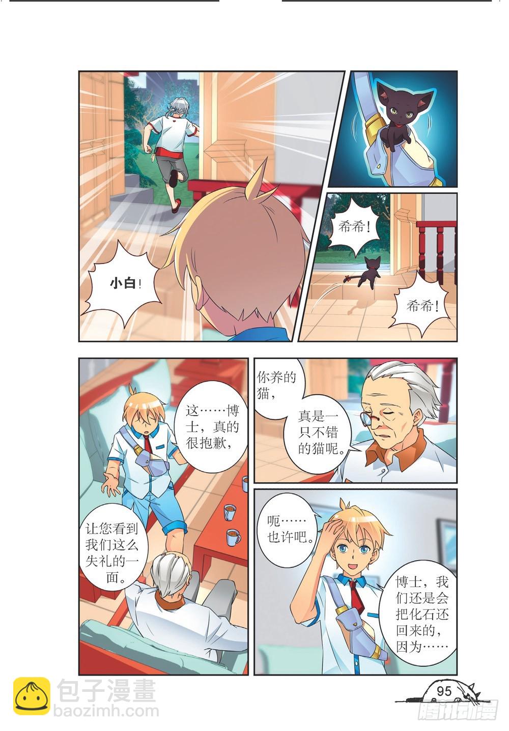 第209话-第210话