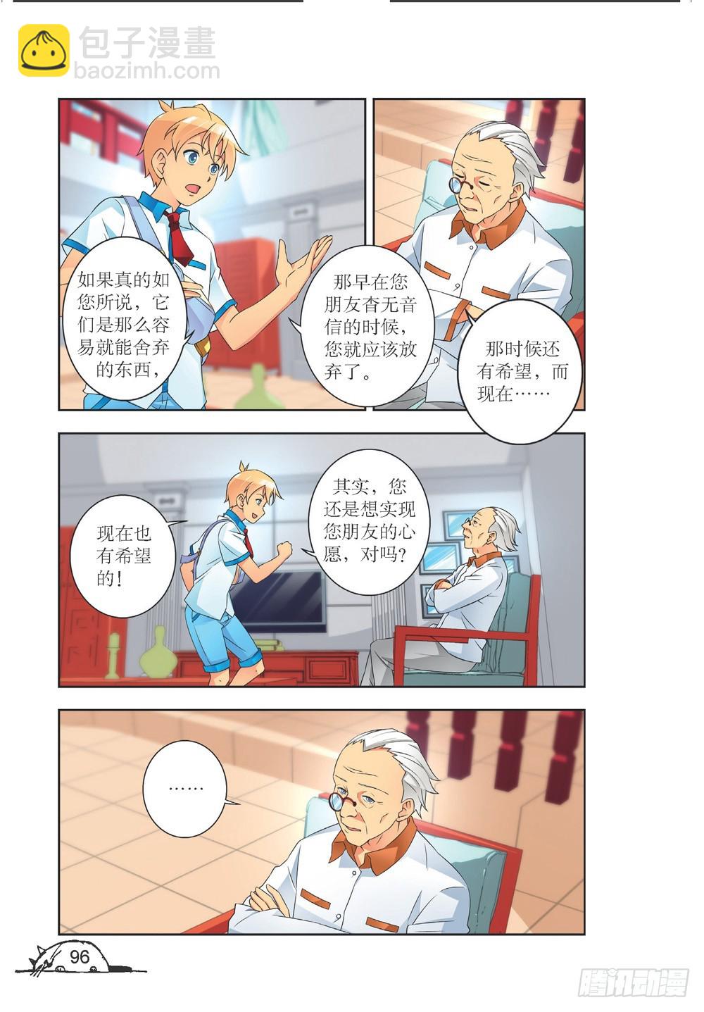 第209话-第210话