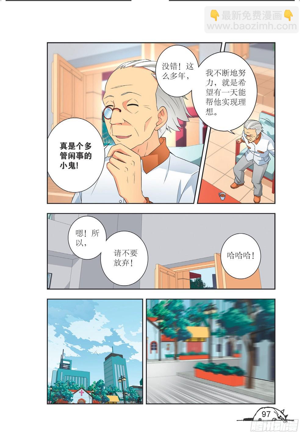 第209话-第210话