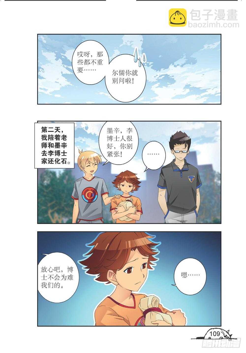 第211话-第212话