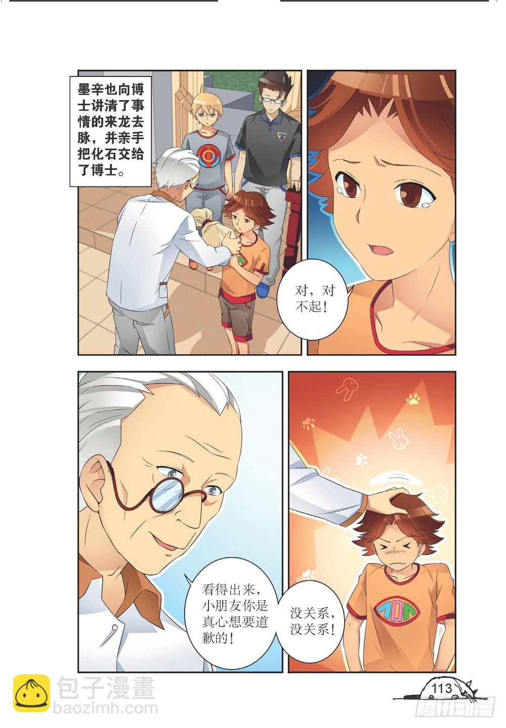 第211话-第212话