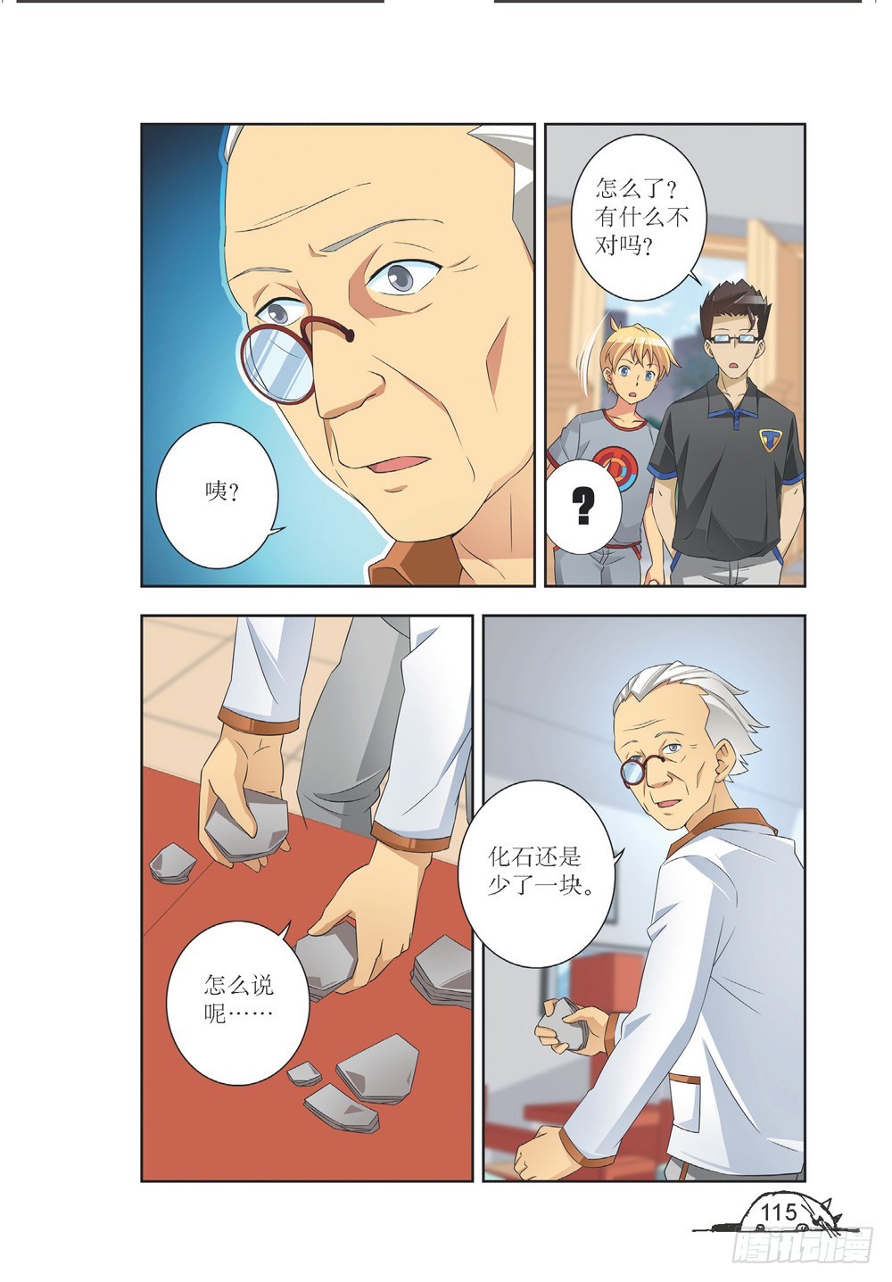 第211话-第212话