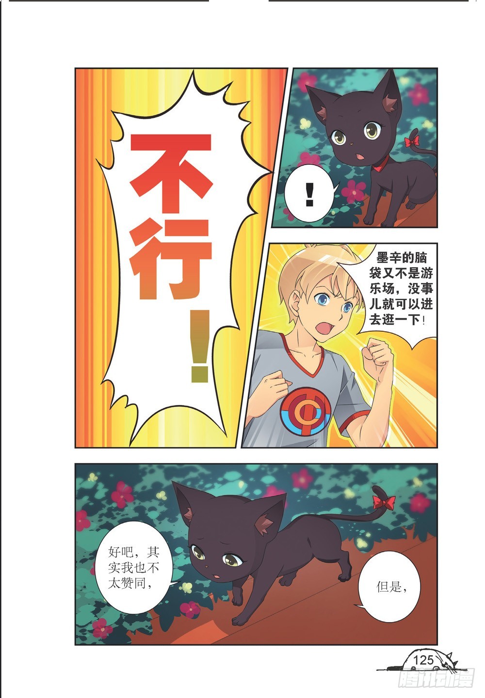 第213话-第214话