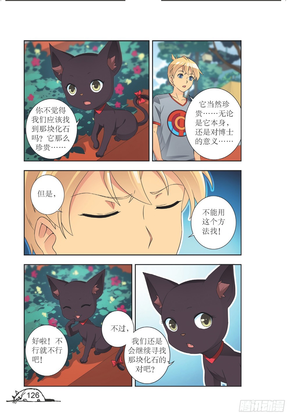 第213话-第214话
