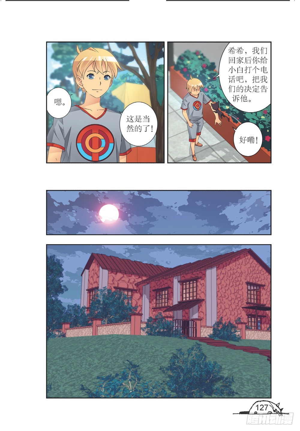 第213话-第214话