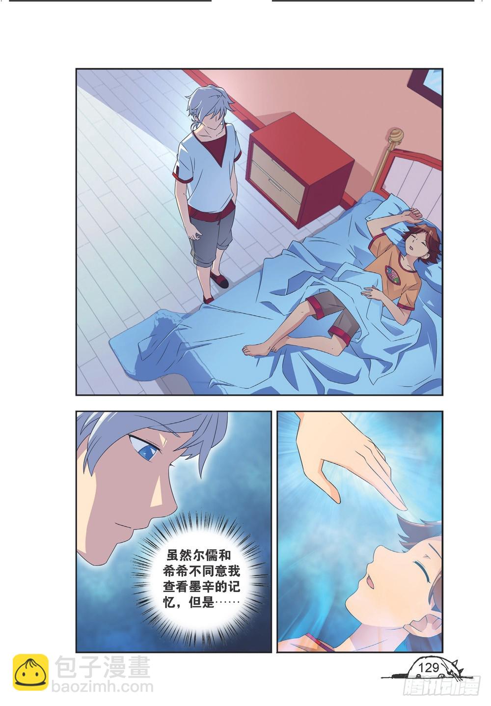 第213话-第214话