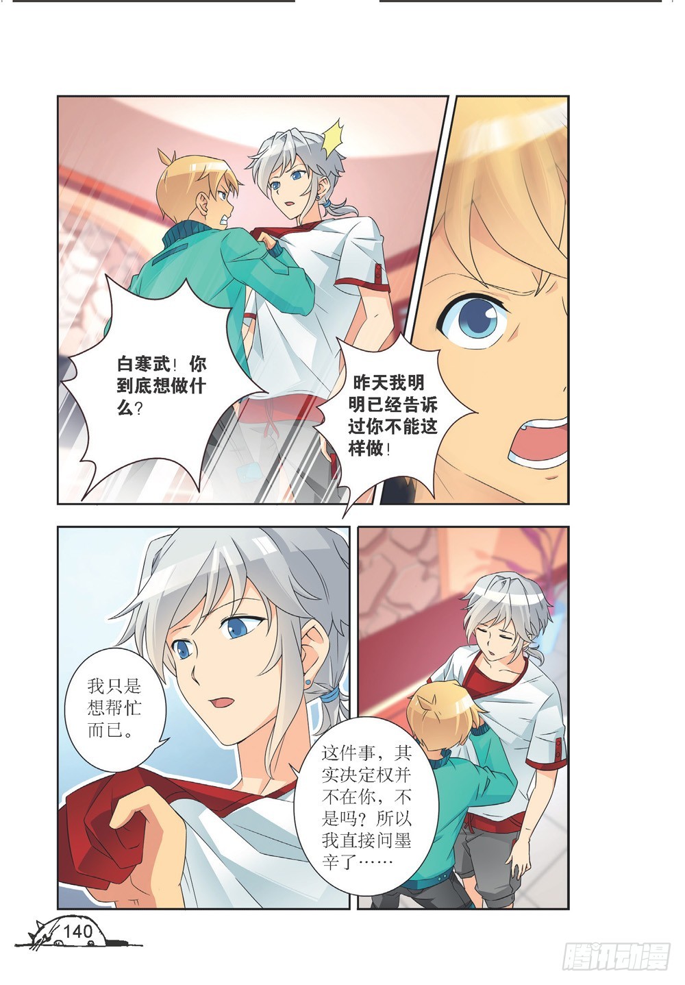 第215话-第216话