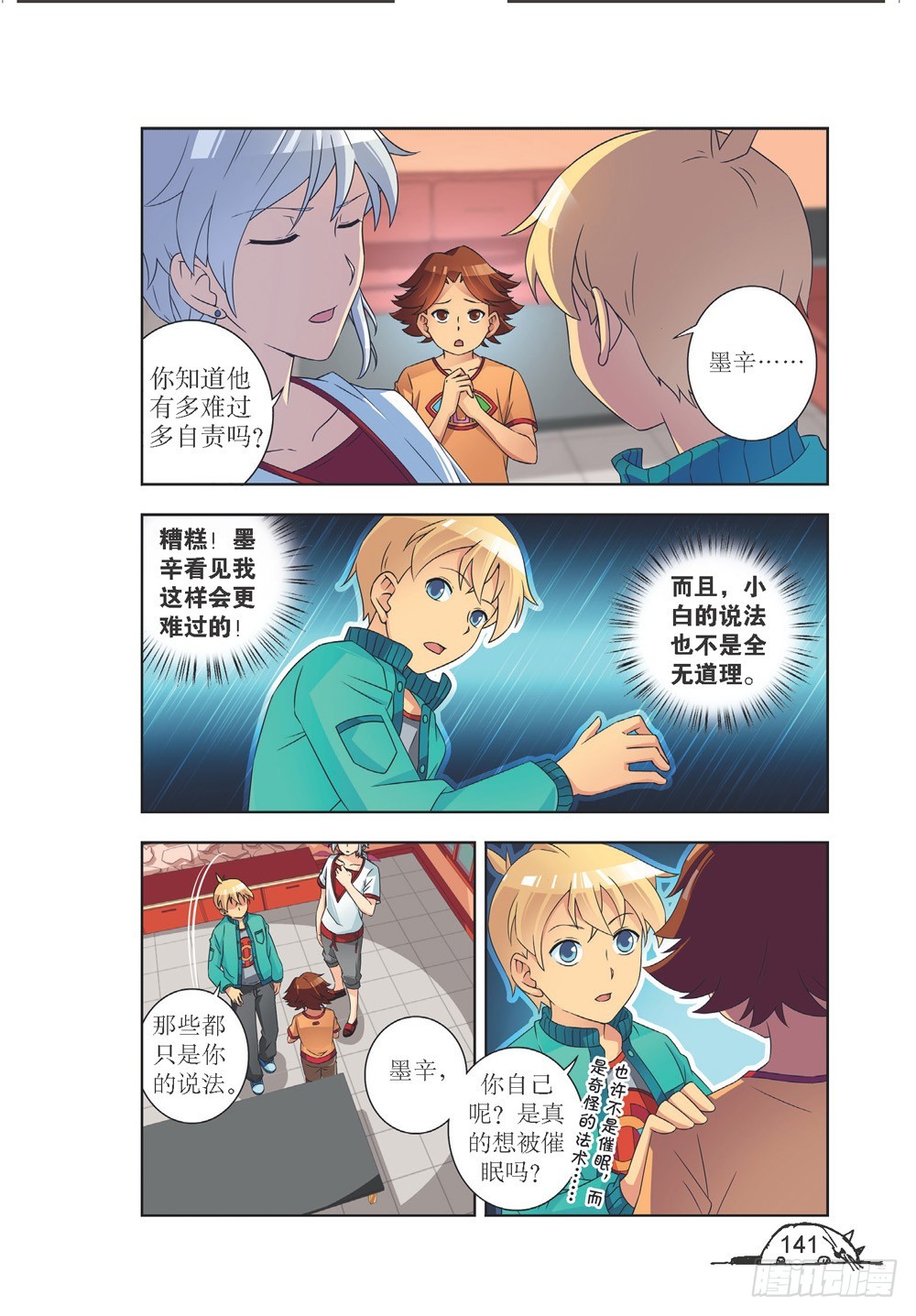 第215话-第216话