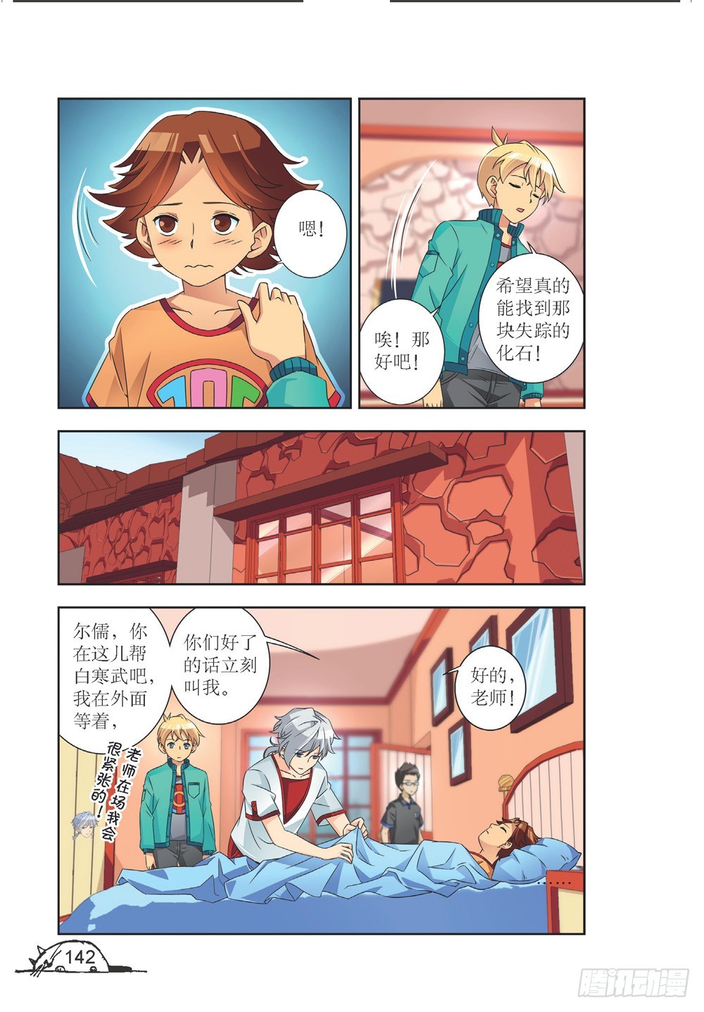 第215话-第216话