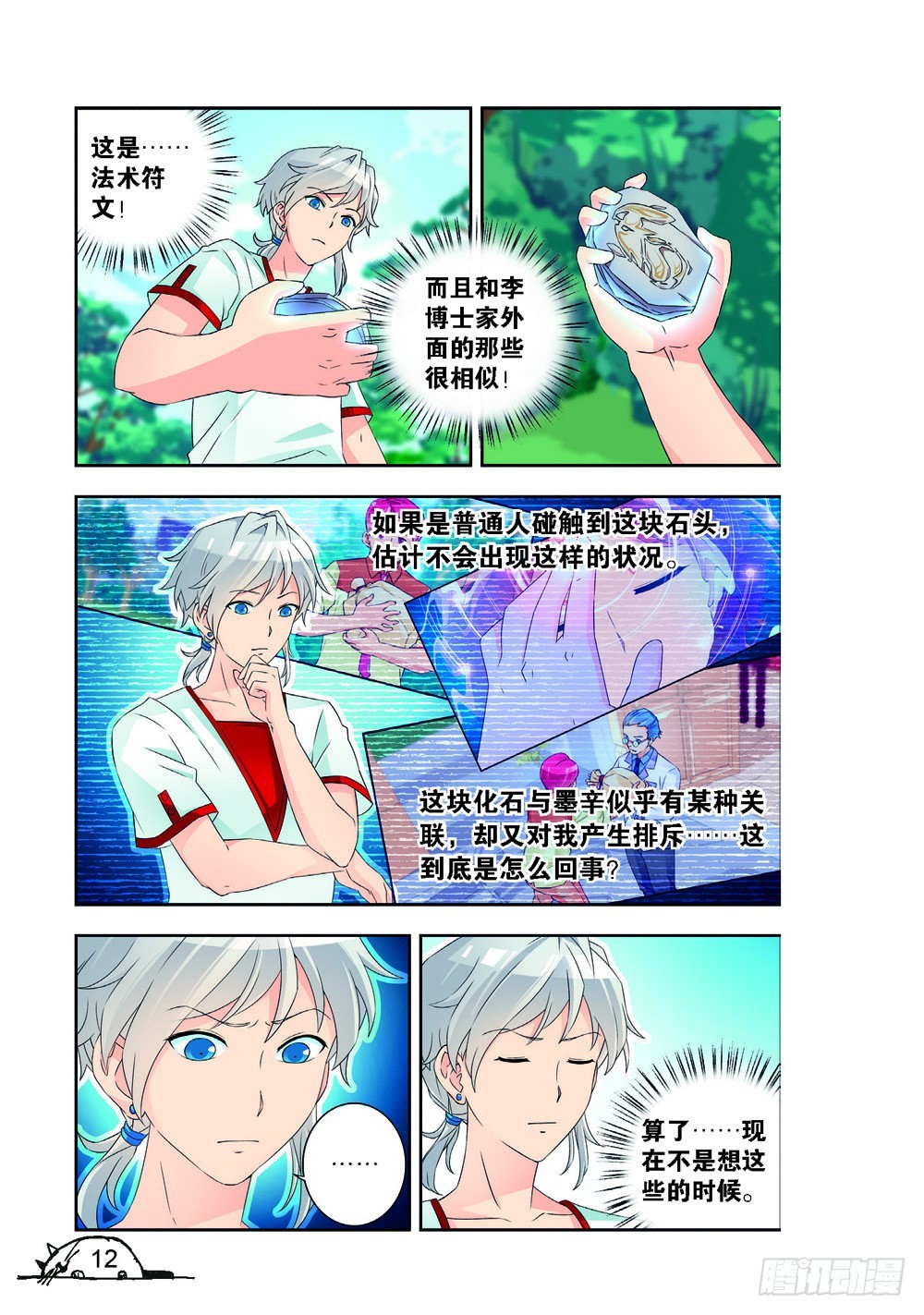 第217话-第218话