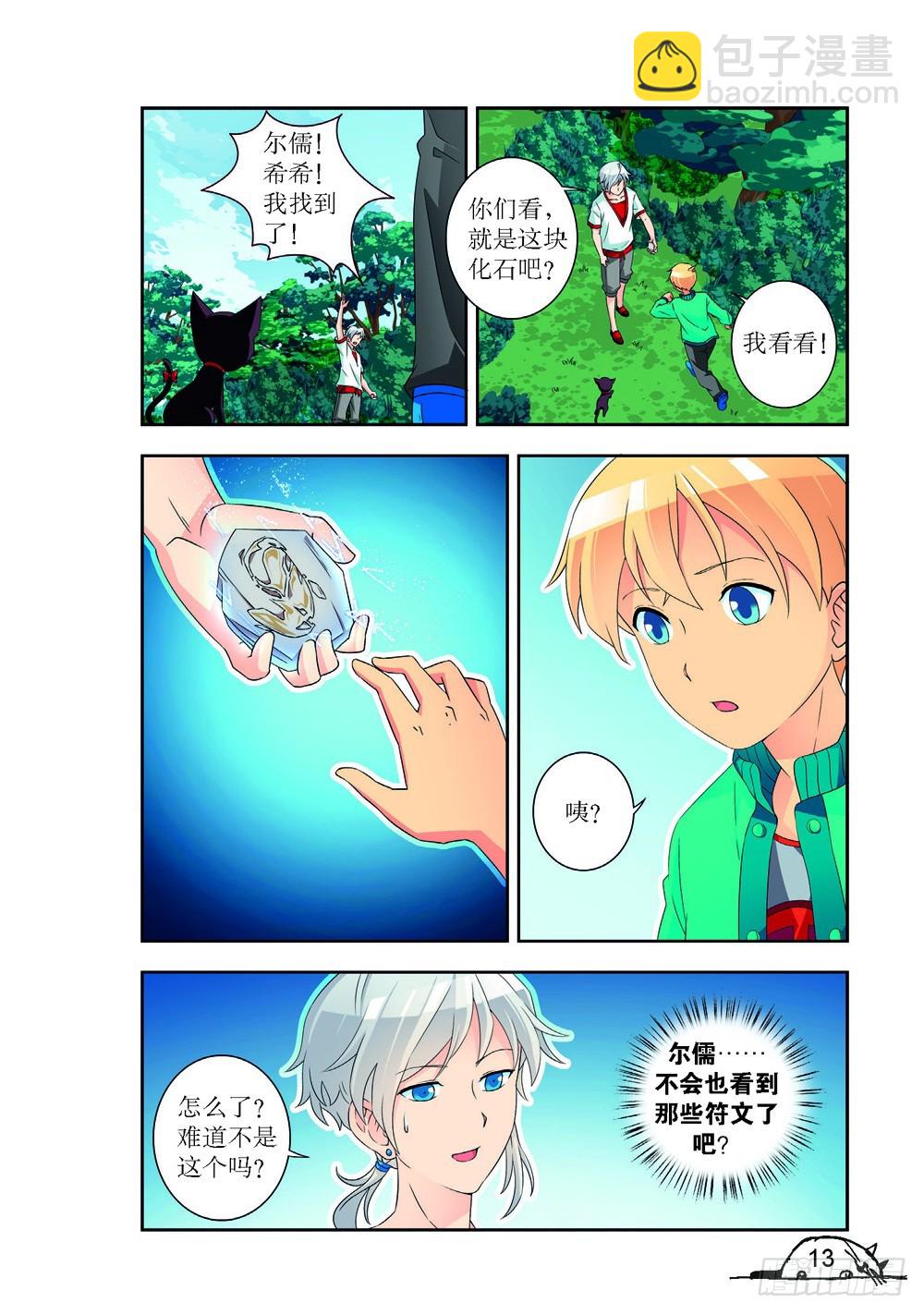 第217话-第218话